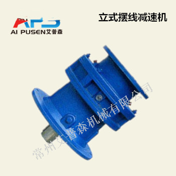 BLD立式擺線針輪減速機